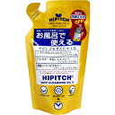 「 ハイピッチ ディープクレンジングオイルW つめかえ用 170mL 」 【 送料無料 】 【 楽天 月間MVP & 月間優良ショップ ダブル受賞店 】