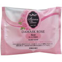 【 まとめ買い12個セット 】 「 アロマデュウ ゲストソープ ダマスクローズの香り 35g 」 【 楽天 月間MVP & 月間優良ショップ ダブル受賞店 】(4)