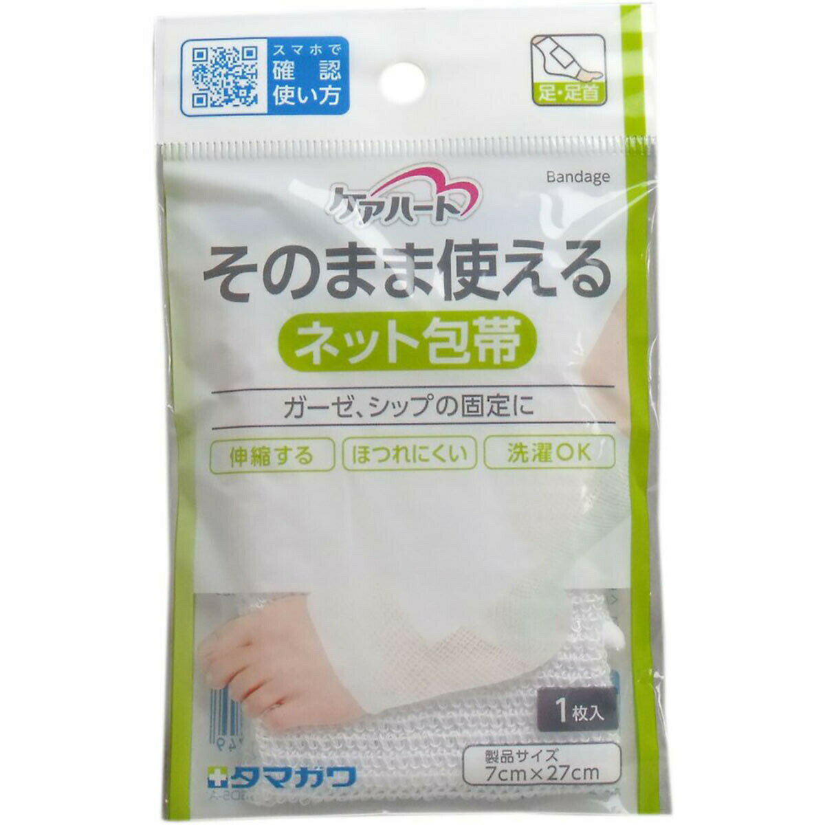 「 ケアハート そのまま使えるネット包帯 足・足首 1枚入 」 【 楽天ランキング1位 】【 楽天 月間MVP & 月間優良ショップ ダブル受賞店 】