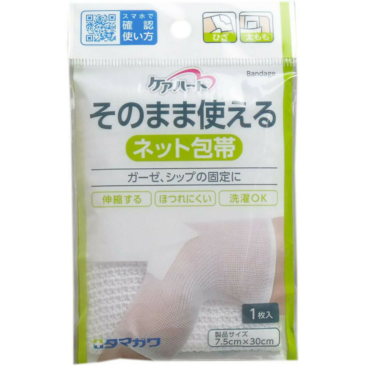 「 ケアハート そのまま使えるネット包帯 ひざ・太もも 1枚入 」 【 楽天 月間MVP & 月間優良ショップ ダブル受賞店 】