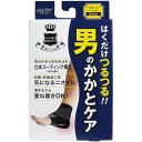【 まとめ買い20個セット 】 「レッグオン メンズかかとケア 1足分 」 【 楽天ランキング1位 】 【 楽天 月間MVP & 月間優良ショップ ダブル受賞店...