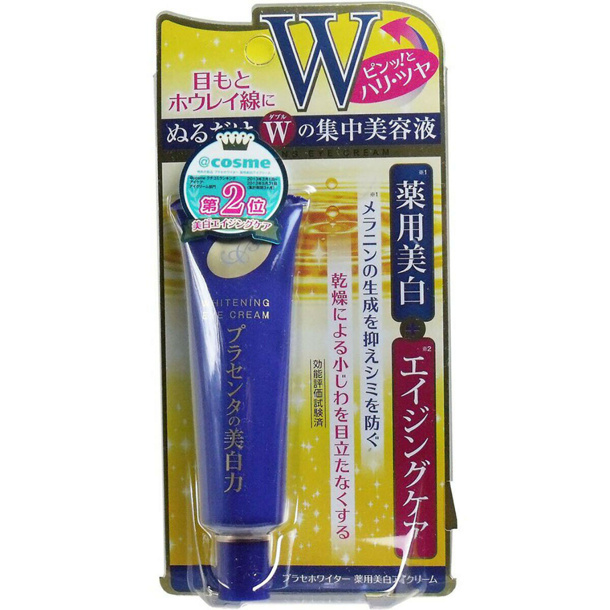 「 プラセホワイター 薬用美白アイクリーム 30g入 」 【 楽天 月間MVP & 月間優良ショップ ダブル受賞店 】