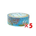 【 まとめ買い ×5個セット 】 「 シール堂 マスキングテープ きらぴかマスキングテープ 湖上 ks-dt-10141 」 【 楽天 月間MVP & 月間優良...