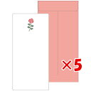【 まとめ買い ×5個セット 】 「 エルコミューン レターセット mois et fleurs 一筆箋レターセット rose MOF-010 」 【 楽天 月...