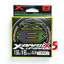【 まとめ買い ×5個セット 】 「 ヨツアミ YGK エックスブレイド X-Braid アップグレード X8 150m 0.8号 16LB PEライン 8本編ミ 」 【 楽天 月間MVP & 月間優良ショップ ダブル受賞店 】 釣具 釣り具 釣り用品