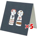 【 まとめ買い ×5個セット 】 「 エルコミューン ミニカード goyururi ヒトコトカード kokeshi GYR-061 」 【 楽天 月間MVP &...