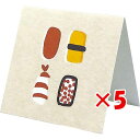 【 まとめ買い ×5個セット 】 「 エルコミューン ミニカード goyururi ヒトコトカード sushi GYR-062 」 【 楽天 月間MVP & 月...