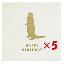 【 まとめ買い ×5個セット 】 「 エルコミューン ミニカード Break Time Otter BRT-094 」 【 楽天 月間MVP & 月間優良ショッ...