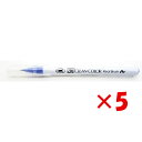 【 まとめ買い ×5個セット 】 「 カラーペン 呉竹 ZIG クリーンカラー リアルブラッシュ ブルー NO.030 RB-6000AT-030 」 【 楽天...