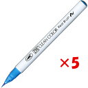 【 まとめ買い ×5個セット 】 「 呉竹 カラー筆ペン ZIGクリーンカラーリアルブラッシュ031 コバルトトブルー RB6000AT-031 」 【 楽天 ...