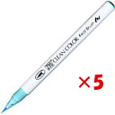 【 まとめ買い ×5個セット 】 「 呉竹 カラー筆ペン ZIGクリーンカラーリアルブラッシュ036 ライトブルー RB6000AT-036 」 【 楽天 月間...