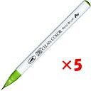 【 まとめ買い ×5個セット 】 「 呉竹 カラー筆ペン ZIGクリーンカラーリアルブラッシュ041 ライトグリーン RB6000AT-041 」 【 楽天 月...