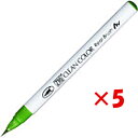 【 まとめ買い ×5個セット 】 「 呉竹 カラー筆ペン ZIGクリーンカラーリアルブラッシュ047 メイグリーン RB6000AT-047 」 【 楽天 月間...