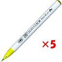 【 まとめ買い ×5個セット 】 「 呉竹 カラー筆ペン ZIGクリーンカラーリアルブラッシュ053 イエローグリーン RB6000AT-053 」 【 楽天 ...