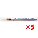 【 まとめ買い ×5個セット 】 「 カラーペン 呉竹 ZIG クリーンカラー リアルブラッシュ オートミール NO.064 RB-6000AT-064 」 【...