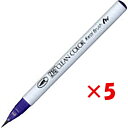 【 まとめ買い ×5個セット 】 「 呉竹 カラー筆ペン ZIGクリーンカラーリアルブラッシュ080 バイオレット RB6000AT-080 」 【 楽天 月間...