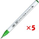 【 まとめ買い ×5個セット 】 「 呉竹 カラー筆ペン ZIGクリーンカラーリアルブラッシュ048 エメラルドグリーン RB6000AT-048 」 【 楽天...