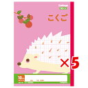 【 まとめ買い ×5個セット 】 「 キョクトウ ノート カレッジアニマル学習帳 B5 ハリネズミ 国語18マス LP17 」 【 楽天 月間MVP & 月間優...