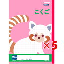 【 まとめ買い ×5個セット 】 「 キョクトウ・アソシエイツ 学習帳 カレッジアニマル B5 15マス リーダー入り LP16 」 【 楽天 月間MVP & 月間優良ショップ ダブル受賞店 】