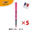 【 まとめ買い ×5個セット 】 「 BICジャパン 水性マーカー マーキングG HI BX12（J） ピンク BRIGRIP12PNK 」 【 楽天 月間MVP & 月間優良ショップ ダブル受賞店 】