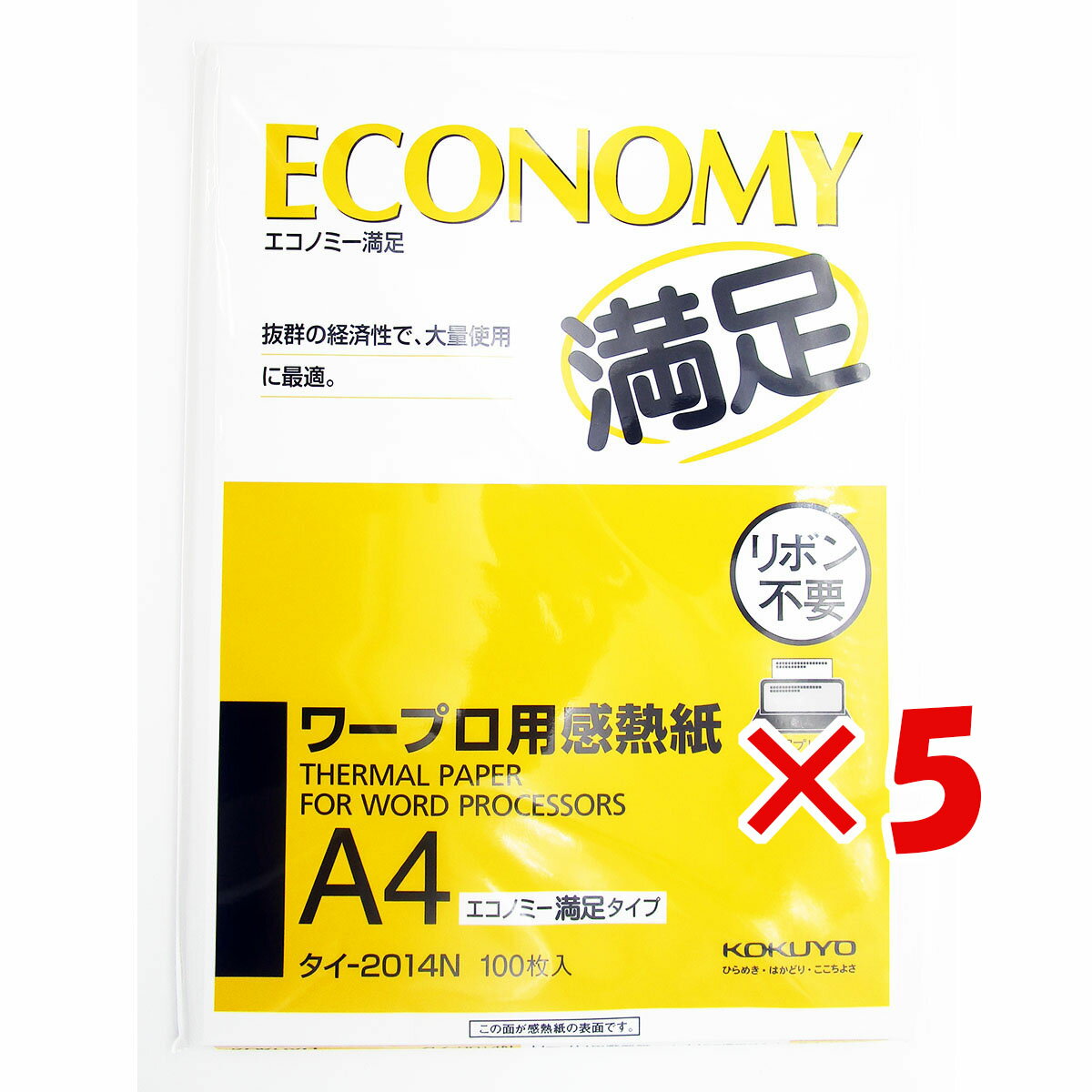 【 まとめ買い ×5個セット 】 「 感熱紙 コクヨ ワープロ用感熱紙 エコノミー満足タイプ A4 タイ-2014 」 【 楽天 月間MVP & 月間優良ショップ ダブル受賞店 】