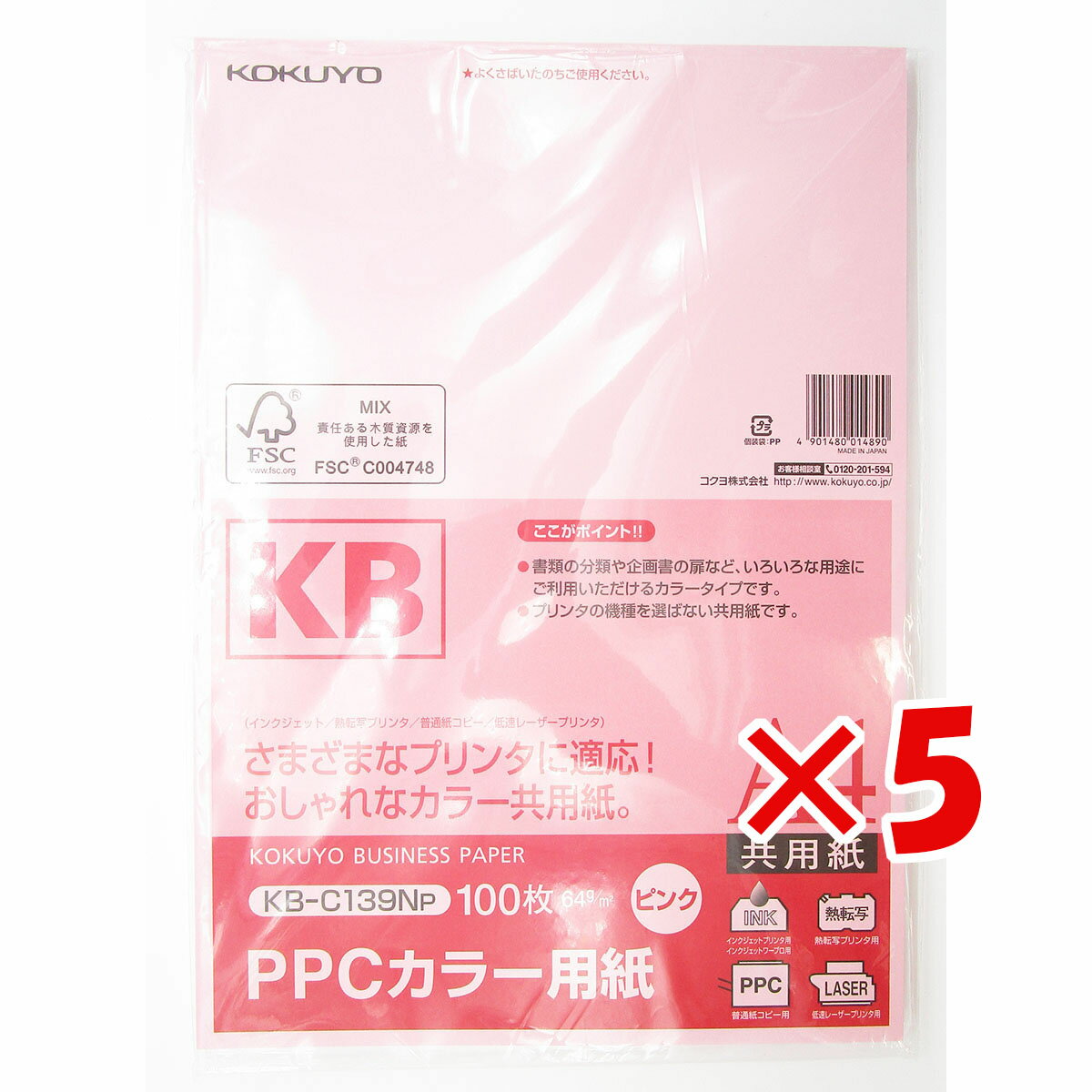 【 まとめ買い ×5個セット 】 「 コクヨ PPCカラー用紙 共用紙 FSC認証 A4 100枚 ピンク KB-C139NP 」 【 楽天 月間MVP & 月間優良ショップ ダブル受賞店 】