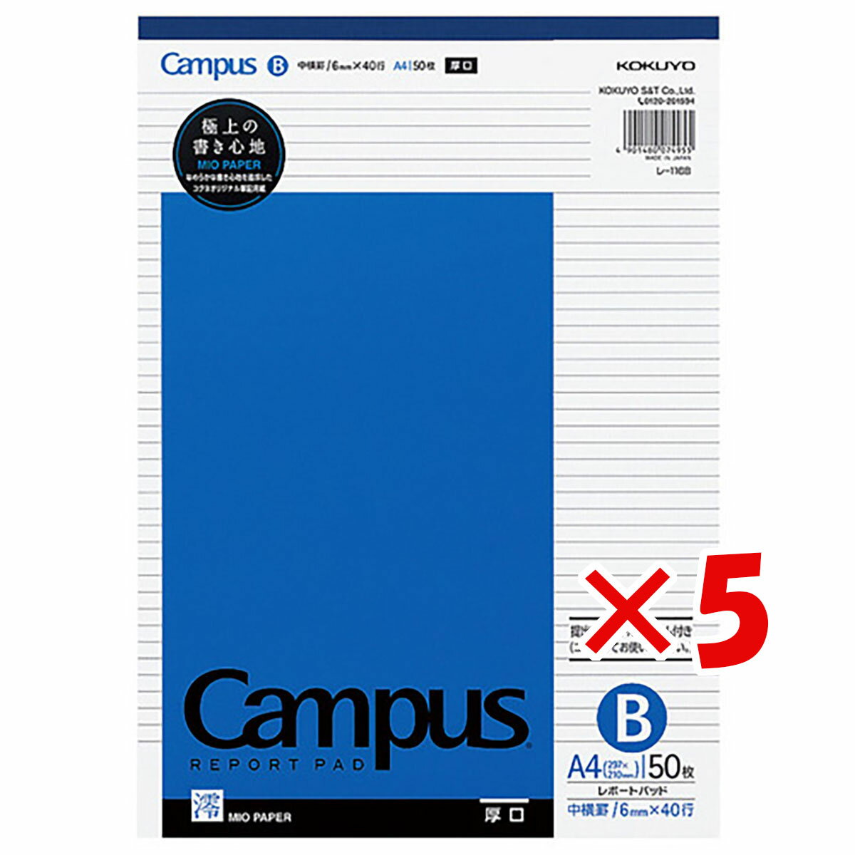 【 まとめ買い ×5個セット 】 「 コクヨ キャンパスレポートパッドA4厚口B50枚 レ116B 」 【 楽天 月間MVP & 月間優良ショップ ダブル受賞店 】