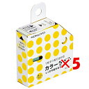 【 まとめ買い ×5個セット 】 「 コクヨ カラーラベル しっかり貼れる 丸型 黄 タR70-41LY 」 【 楽天 月間MVP & 月間優良ショップ ダブル...