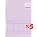 【 まとめ買い ×5個セット 】 「 コクヨ デザインノート キャンパス スタディプランナー 2W罫 A5 パープル ノY82LTV 」 【 楽天 月間MVP ...