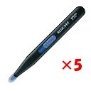【 まとめ買い ×5個セット 】 「 コクヨ リムーバー SL-R10D 」 【 楽天 月間MVP & 月間優良ショップ ダブル受賞店 】