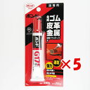 【 まとめ買い ×5個セット 】 「 ボンド G17 20ml ブリスターパック 13023 」 【 楽天 月間MVP & 月間優良ショップ ダブル受賞店 】