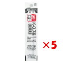 【 まとめ買い ×5個セット 】 「 ゼブラ ボールペン 替芯 0.7mm 赤 PBR6A-K-R 」 【 楽天 月間MVP & 月間優良ショップ ダブル受賞店 】