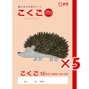 【 まとめ買い ×5個セット 】 「 サクラクレパス ノート 学習帳こくご12マスR B5 NP24 」 【 楽天 月間MVP & 月間優良ショップ ダブル受賞店 】