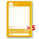 【 まとめ買い ×5個セット 】 「 ナカバヤシ ノート 連絡帳抗ウイルスB530枚 B5 イエロー NB52-R10G 」 【 楽天 月間MVP & 月間優良...