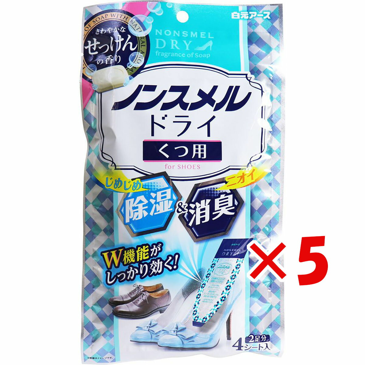 【 まとめ買い ×5個セット 】 「 ノンスメルドライ くつ用 さわやかなせっけんの香り 4シート入 （2足分） 」 【 楽天 月間MVP & 月間優良ショップ ダブル受賞店 】