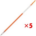 【 まとめ買い ×5個セット 】 「 ぺんてる 極細ゲルインキボールペン替芯 スリッチーズ 0.4mm キャロットオレンジ XBGRN4F2 」 【 楽天 月間MVP & 月間優良ショップ ダブル受賞店 】