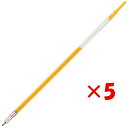【 まとめ買い ×5個セット 】 「 ぺんてる 極細ゲルインキボールペン替芯 スリッチーズ 0.5mm ゴールデンオレンジ XBGRN5-F3 」 【 楽天 月間MVP & 月間優良ショップ ダブル受賞店 】