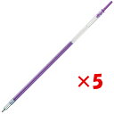 【 まとめ買い ×5個セット 】 「 ぺんてる 極細ゲルインキボールペン替芯 スリッチーズ 0.5mm パープル XBGRN5-V 」 【 楽天 月間MVP & 月間優良ショップ ダブル受賞店 】