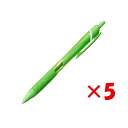 【 まとめ買い ×5個セット 】 「 三菱鉛筆 ボールペン ジェットストリーム カラーインク 0.5mm ライムグリーン SXN150C05-5 」 【 送料無...