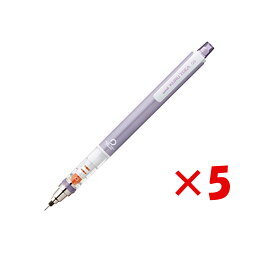 【 まとめ買い ×5個セット 】 「 三菱鉛筆 シャープペンシル クルトガ スタンダードモデル 0.5mm バイオレット M54501P-12 シャーペン 」 【 楽天 月間MVP & 月間優良ショップ ダブル受賞店 】