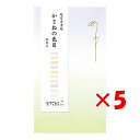 【 まとめ買い ×5個セット 】 「 ミドリ ぽち袋 かさねの色目 25047 」 【 楽天 月間MVP & 月間優良ショップ ダブル受賞店 】
