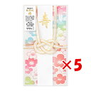 【 まとめ買い ×5個セット 】 「 ミドリ 金封 結婚祝華色透 梅 25484 」 【 楽天 月間MVP 月間優良ショップ ダブル受賞店 】