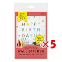 【 まとめ買い ×5個セット 】 「 ミドリ ウォールステッカー 静電気 誕生日柄 カラー 84804 」 【 楽天 月間MVP & 月間優良ショップ ダブル受賞店 】