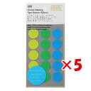 【 まとめ買い ×5個セット 】 「 ニトムズ マスキング丸シール 10シート 20mm シャッフルアース S2221 」 【 楽天 月間MVP & 月間優良ショップ ダブル受賞店 】