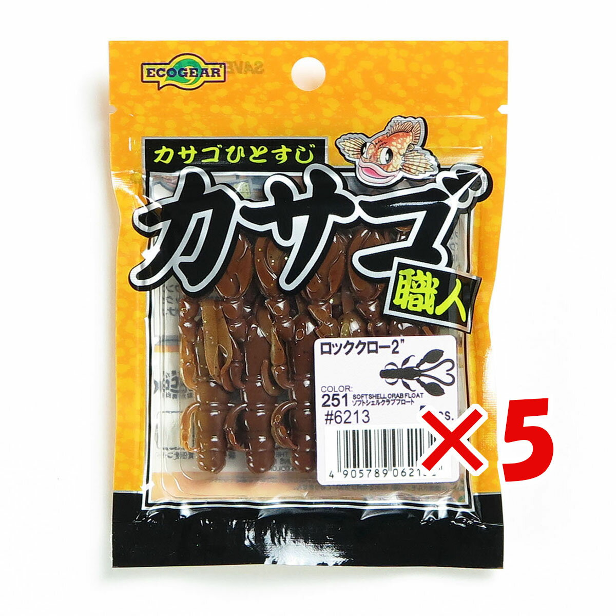 【 まとめ買い ×5個セット 】 「 エコギア Ecogear ワーム カサゴ職人 ロッククロー 2インチ 251 ソフトシェルクラブフロート 」 【 送料無料 】 【 楽天 月間MVP & 月間優良ショップ ダブル受賞店 】 釣具 釣り具 釣り用品