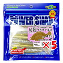 【 まとめ買い ×5個セット 】 「 ワーム エコギア Ecogear パワーシャッド 4インチ 房総プラチナキス 」 【 楽天 月間MVP & 月間優良ショッ...