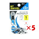 【 まとめ買い ×5個セット 】 「 NTスイベル N.T.SWIVEL ラウンドスナップ クロ #1 」 【 楽天 月間MVP & 月間優良ショップ ダブル受賞店 】 釣具 釣り具 釣り用品