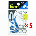 【 まとめ買い ×5個セット 】 「 NTスイベル N.T.SWIVEL スプリットリング ステンレス #7 」 【 楽天 月間MVP & 月間優良ショップ ダブル受賞店 】 釣具 釣り具 釣り用品