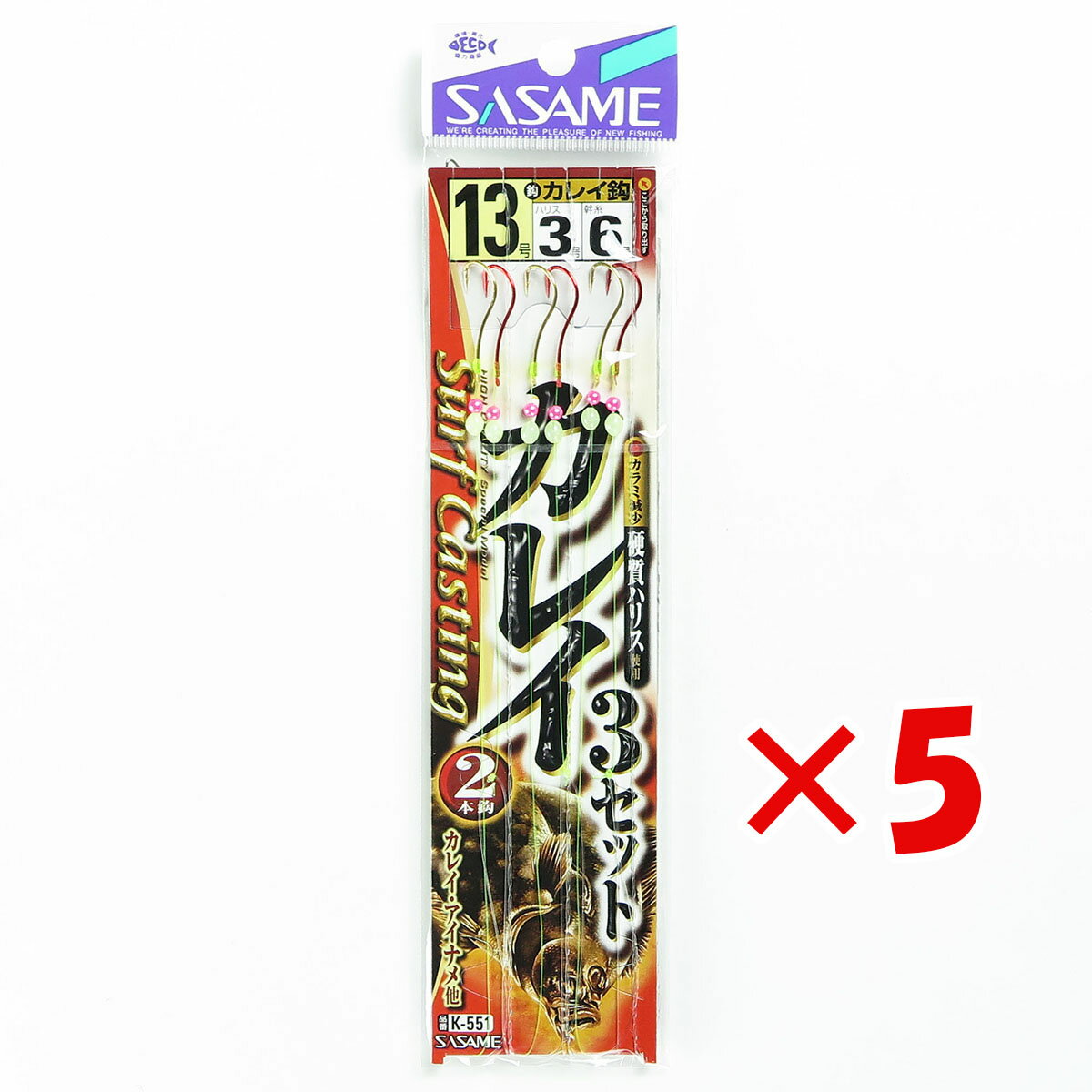 【 まとめ買い ×5個セット 】 「 釣り 仕掛 SASAME ささめ針 カレイ 2本針 3セット 針:13 ハリス:3 モトス:6 」 【 楽天 月間MVP & 月間優良ショップ ダブル受賞店 】 釣具 釣り具 釣り用品