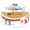【 まとめ買い ×5個セット 】 「 古川紙工 マスキングテープ わたしびより ますきんぐテープ 鉛筆こびと QMT60 」 【 楽天 月間MVP & 月間優良...